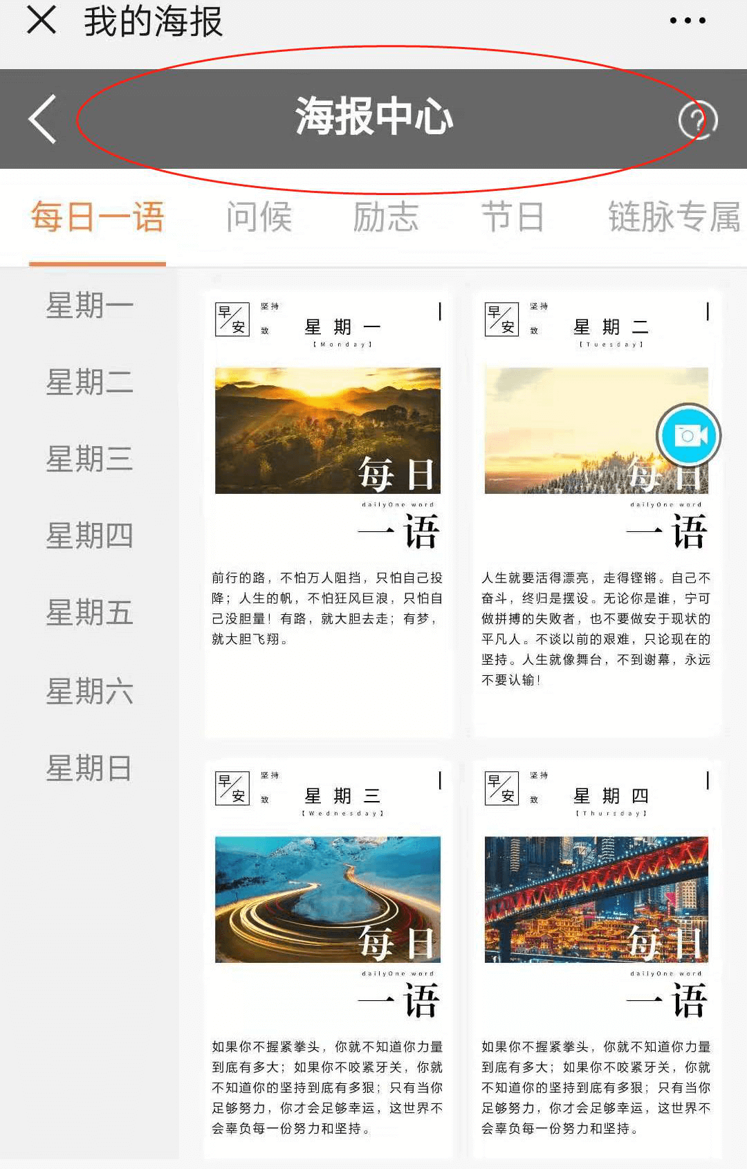 海报